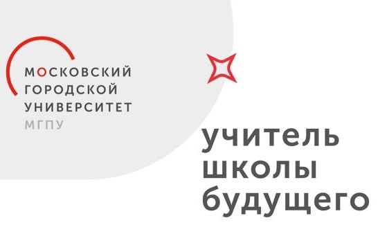 Олимпиада «Учитель школы будущего».