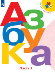 Азбука